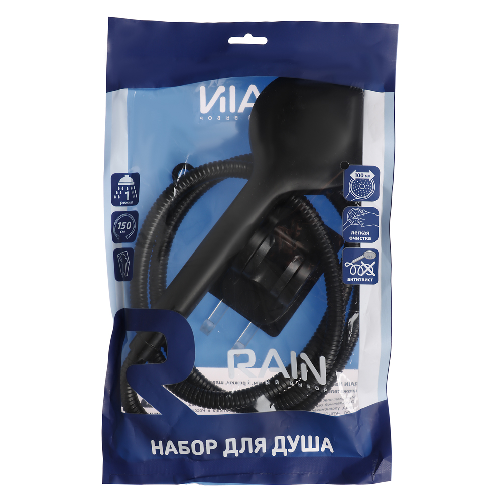 RAIN Набор для душа, лейка 100мм, 1 режим, шланг 150см, держатель, черный, арт.№ 545-001