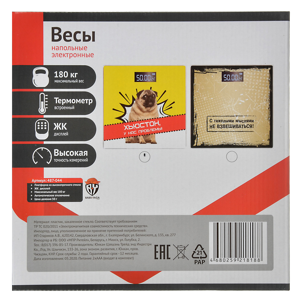 Весы напольные электронные "Юмор", ЖК-дисплей, макс. нагр.до 180кг, 28х28х0,5см, арт.№ 487-044