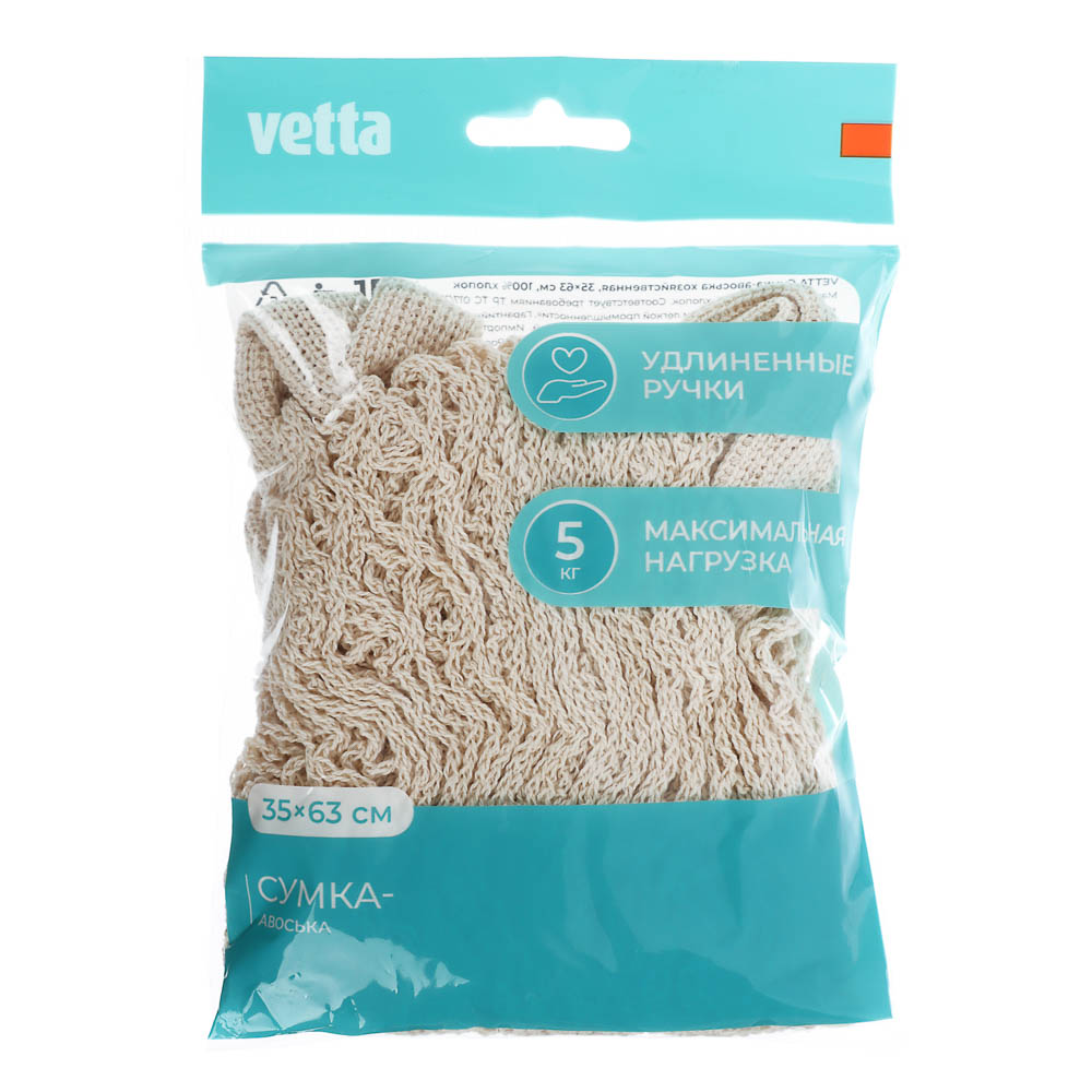 VETTA Сумка-авоська хозяйственная, 35х63см, 100% хлопок, арт.№ 467-205