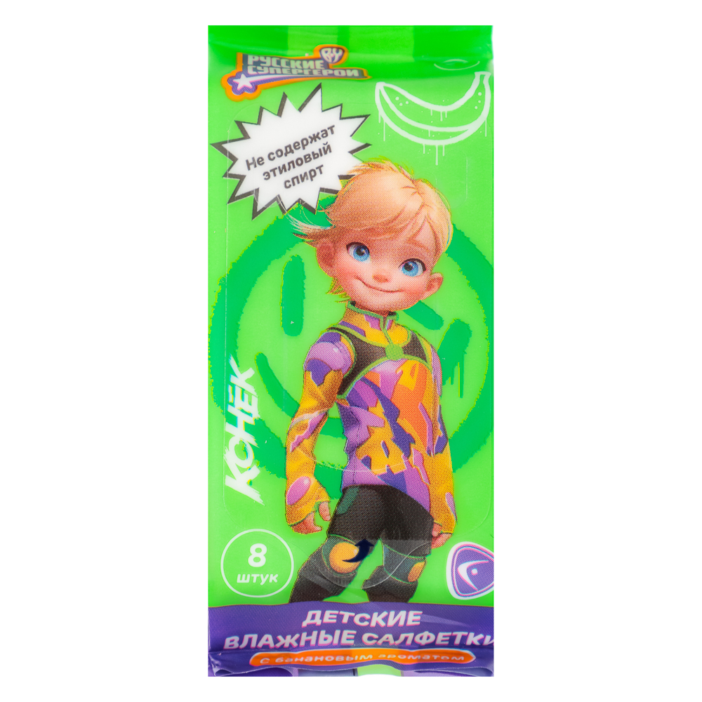 BY Русские Супергерои Влажные салфетки детские, мини, 8шт, 6+, арт.№ 914-008