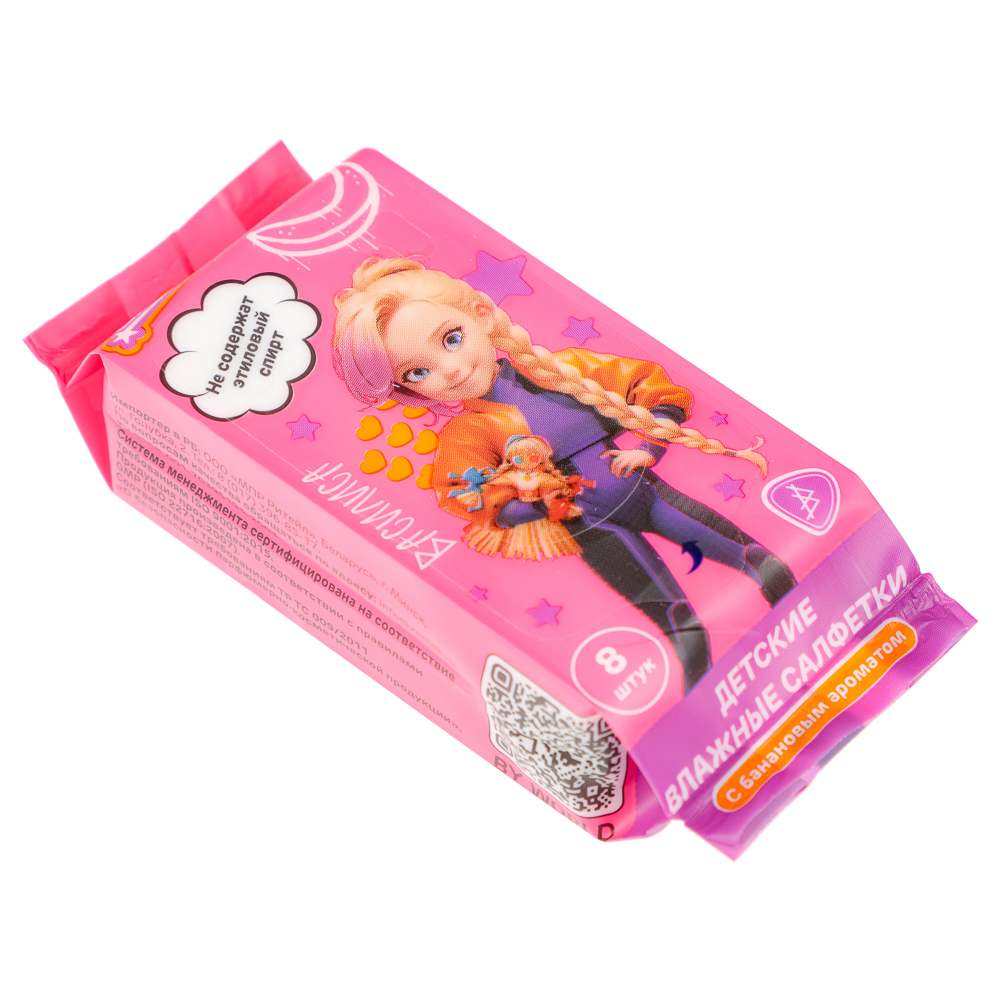 BY Русские Супергерои Влажные салфетки детские, мини, 8шт, 6+, арт.№ 914-008