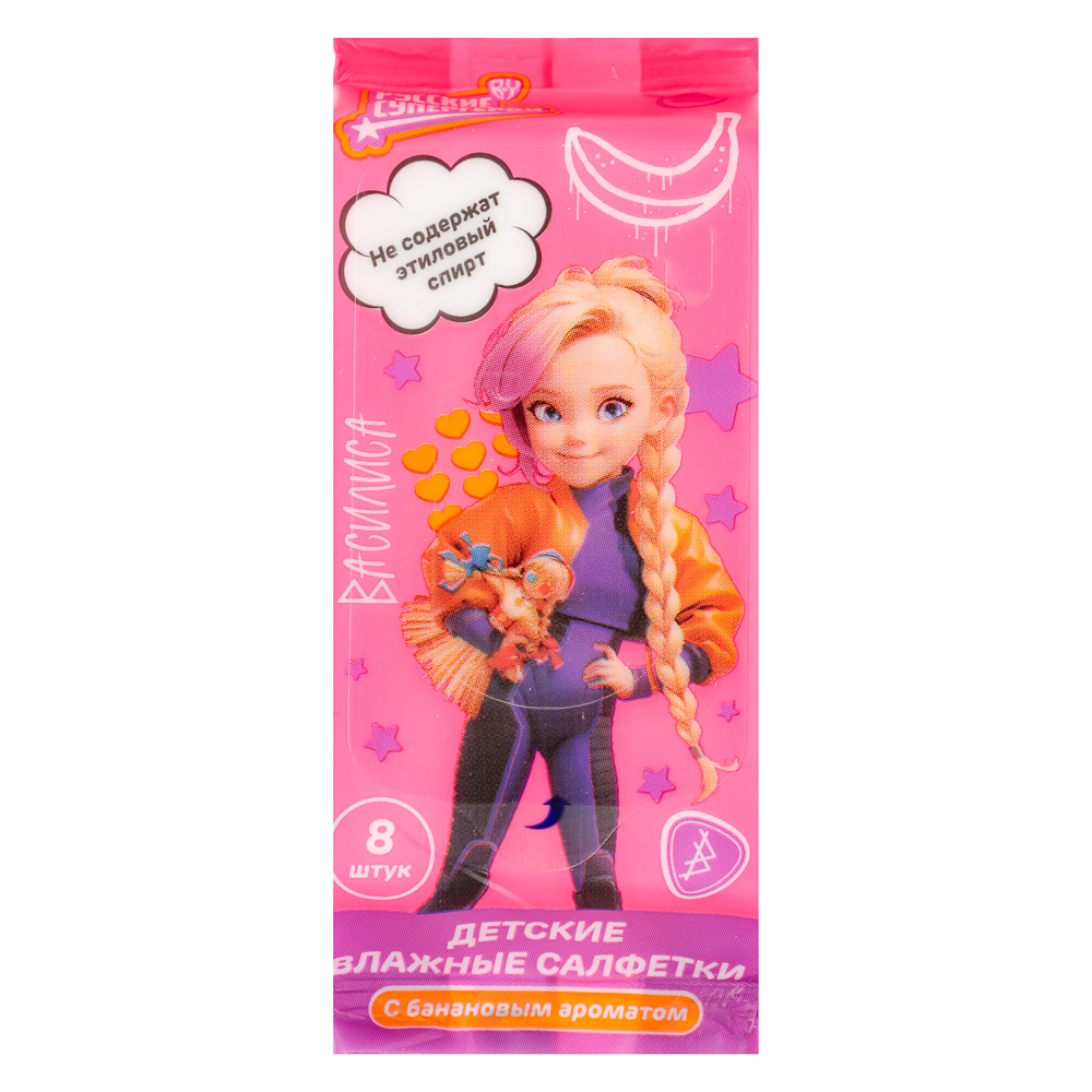 BY Русские Супергерои Влажные салфетки детские, мини, 8шт, 6+, арт.№ 914-008