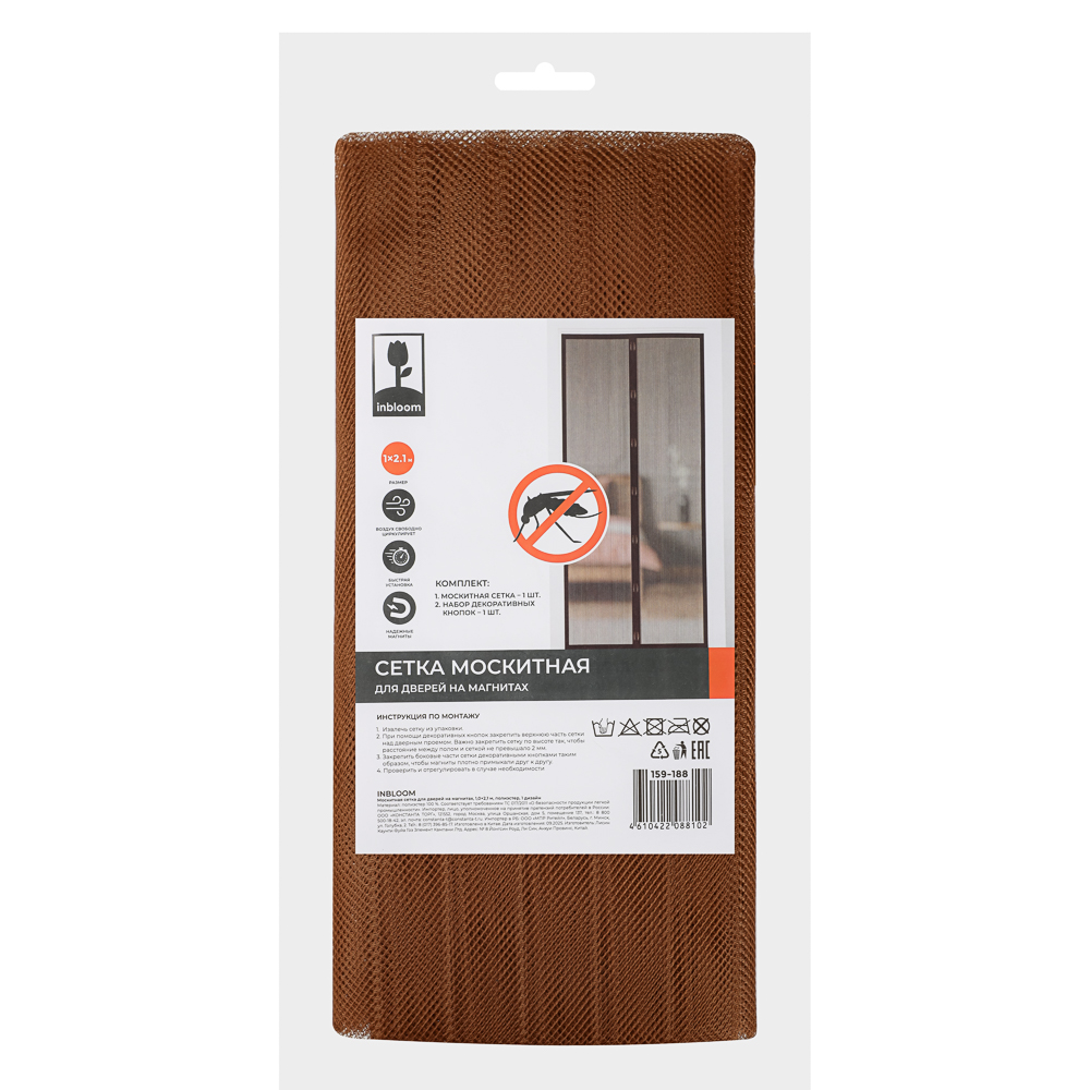 Москитная сетка для дверей тм INBLOOM на магнитах, 1,0х2,1м, полиэстер, 2 цвета, арт.№ 159-188