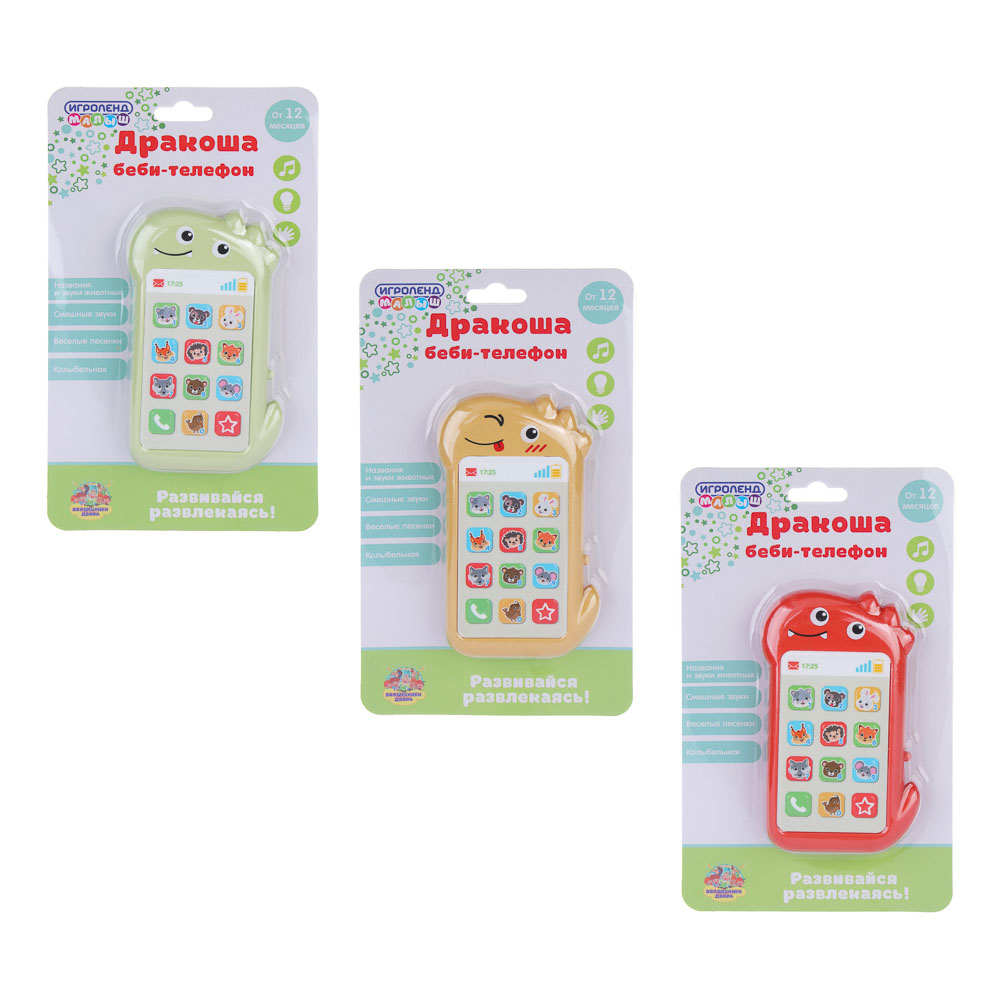 ИГРОЛЕНД Бэби-телефон музыкальный "Дракоша", звук, ABS, 7,5х2х13 см, 2хААА, арт.№ 272-861
