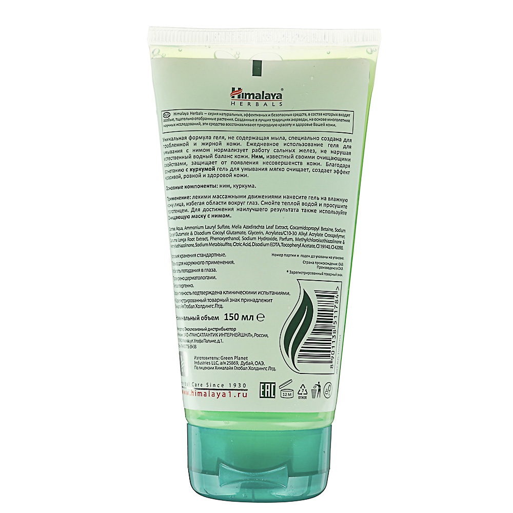 Гель очищающий  Himalaya для умывания с нимом 150мл, арт.№ 977-141