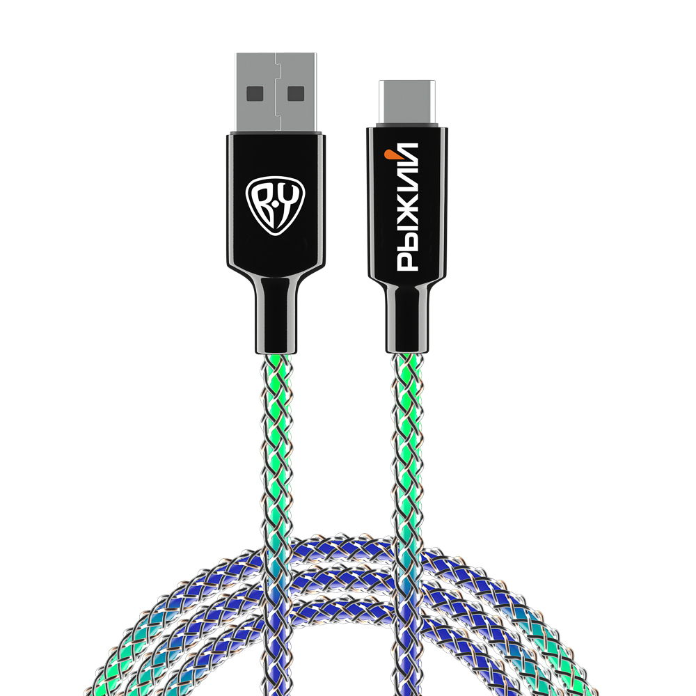 BY Рыжий Кабель для зарядки MAGIC LIGHT Type-C, 1м, Быстрая зарядка 3А, QC, PD 36W, подсветка, арт.№ 931-528