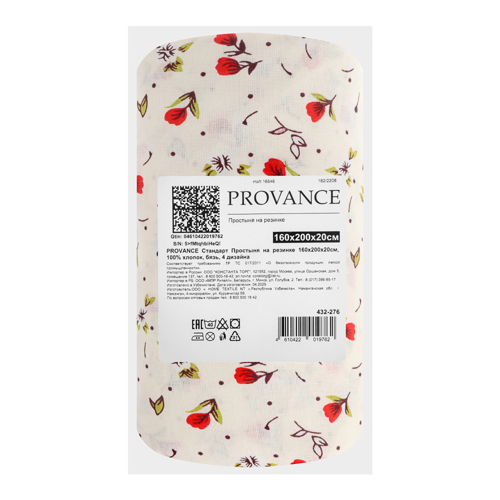 PROVANCE Стандарт Простыня на резинке 160х200х20см, 100% хлопок, бязь, 4 дизайна, арт.№ 432-276