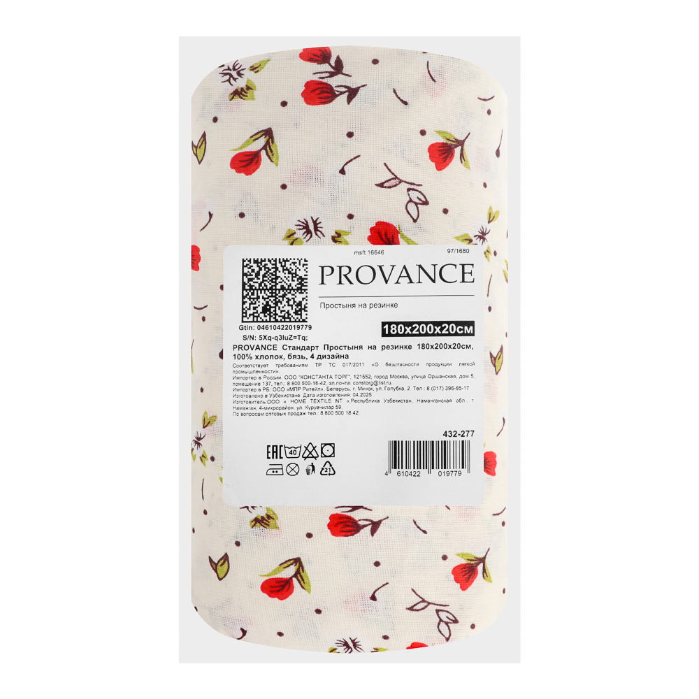 PROVANCE Стандарт Простыня на резинке 180х200х20см, 100% хлопок, бязь, 4 дизайна, арт.№ 432-277