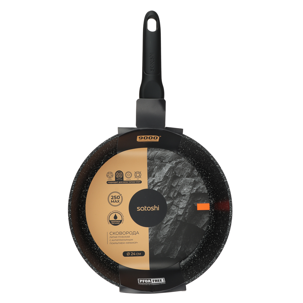 SATOSHI Стоун Сковорода литая глубокая d24см, антипригарное покрытие Мрамор, индукция, арт.№ 846-444