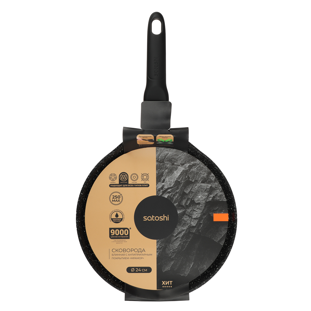 SATOSHI Стоун Сковорода литая блинная d24см, антипригарное покрытие Мрамор, индукция, арт.№ 846-446