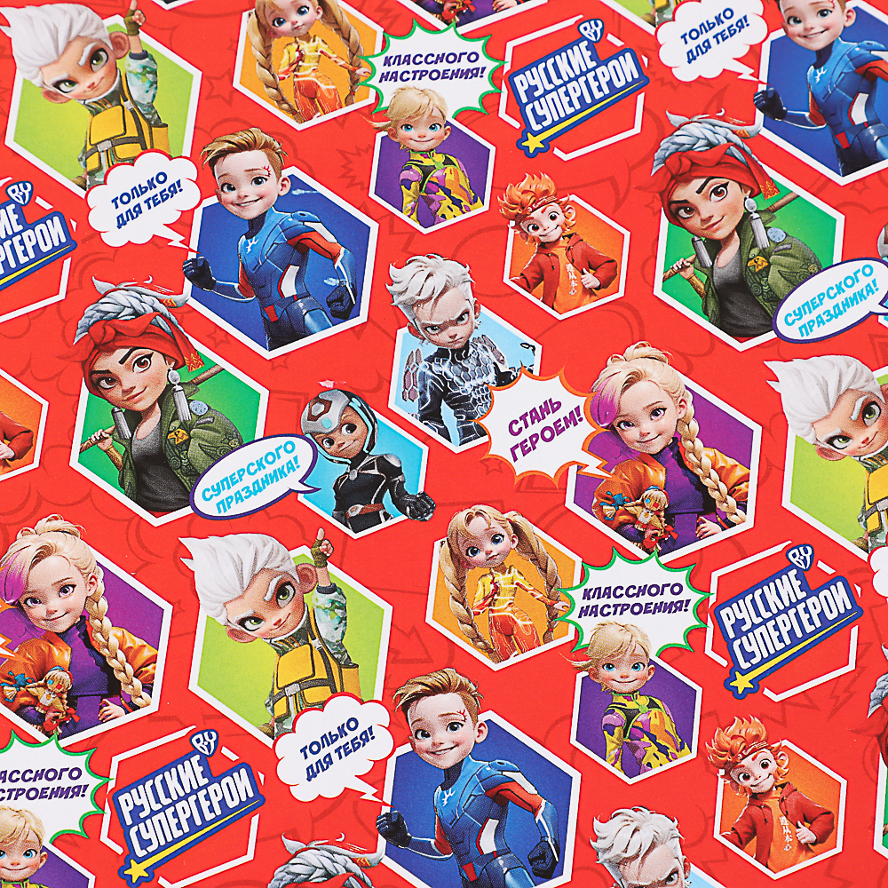 BY Русские Супергерои Бумага упаковочная, 70х100см, 90 гр, цвет красный, арт.№ 507-069
