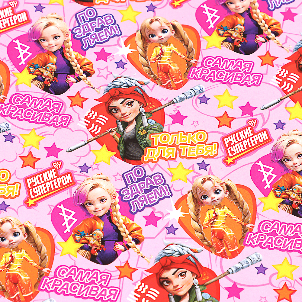 BY Русские Супергерои Бумага упаковочная, 70х100см, 90 гр, цвет розовый, арт.№ 507-070