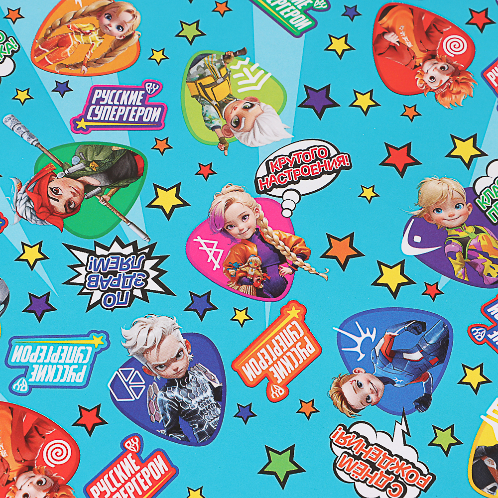 BY Русские Супергерои Бумага упаковочная, 70х100см, 90 гр, цвет бирюзовый, арт.№ 507-072