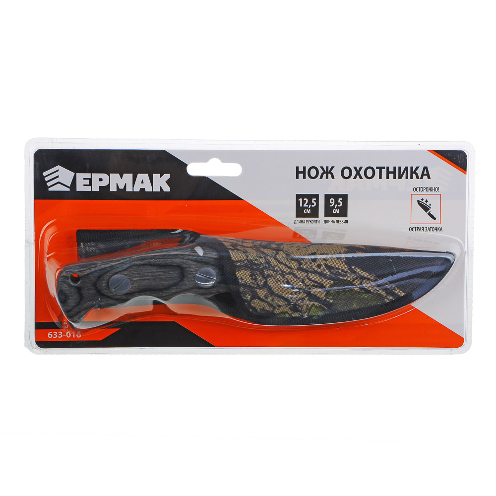 Нож охотника в ножнах тм ЕРМАК, 24(9,5х0,4)см, ручка дерево, арт.№ 633-016