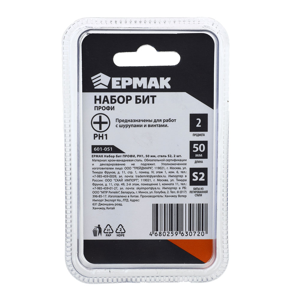 ЕРМАК Биты для шуруповерта PH1 длина 50 мм, сталь S2, 2 штуки, ПРОФИ СЕРИЯ, арт.№ 601-051