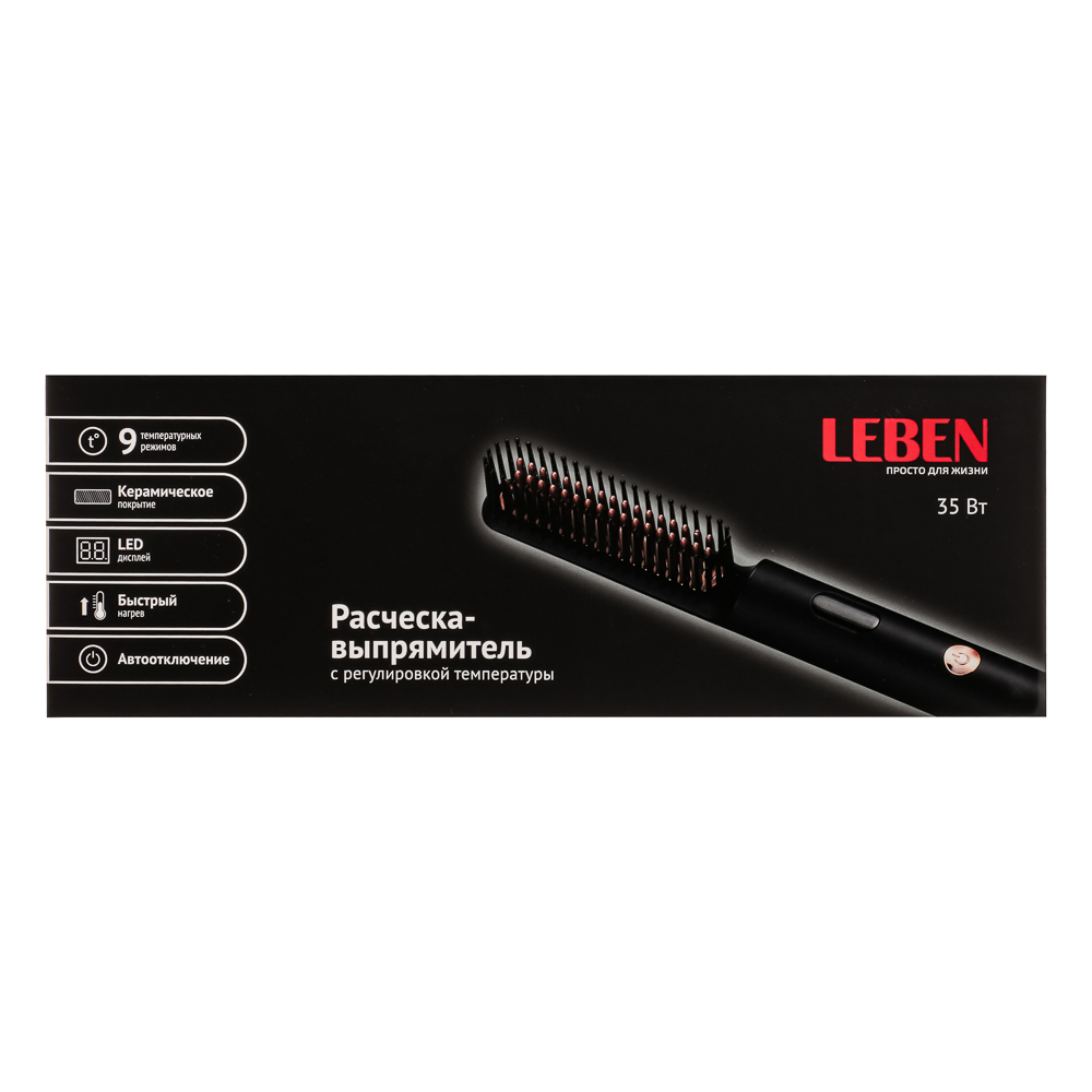 LEBEN Расческа-выпрямитель с регулировкой температуры, арт.2, арт.№ 211-002