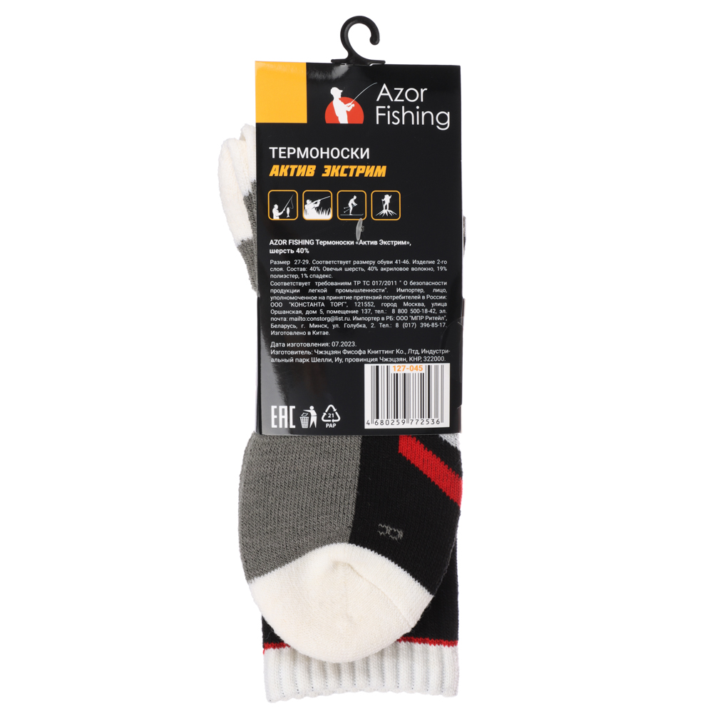 Термоноски "Актив Экстрим" тм AZOR FISHING, шерсть 40%, размер 41-46, арт.№ 127-045