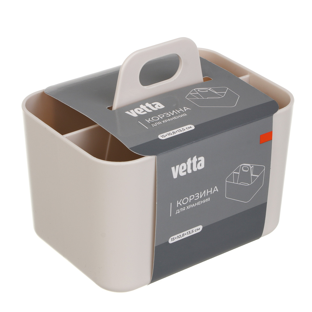 Корзина для хранения с ручкой тм VETTA, 15х10,8х13,5см, пластик, цвет бежевый, арт.№ 414-231