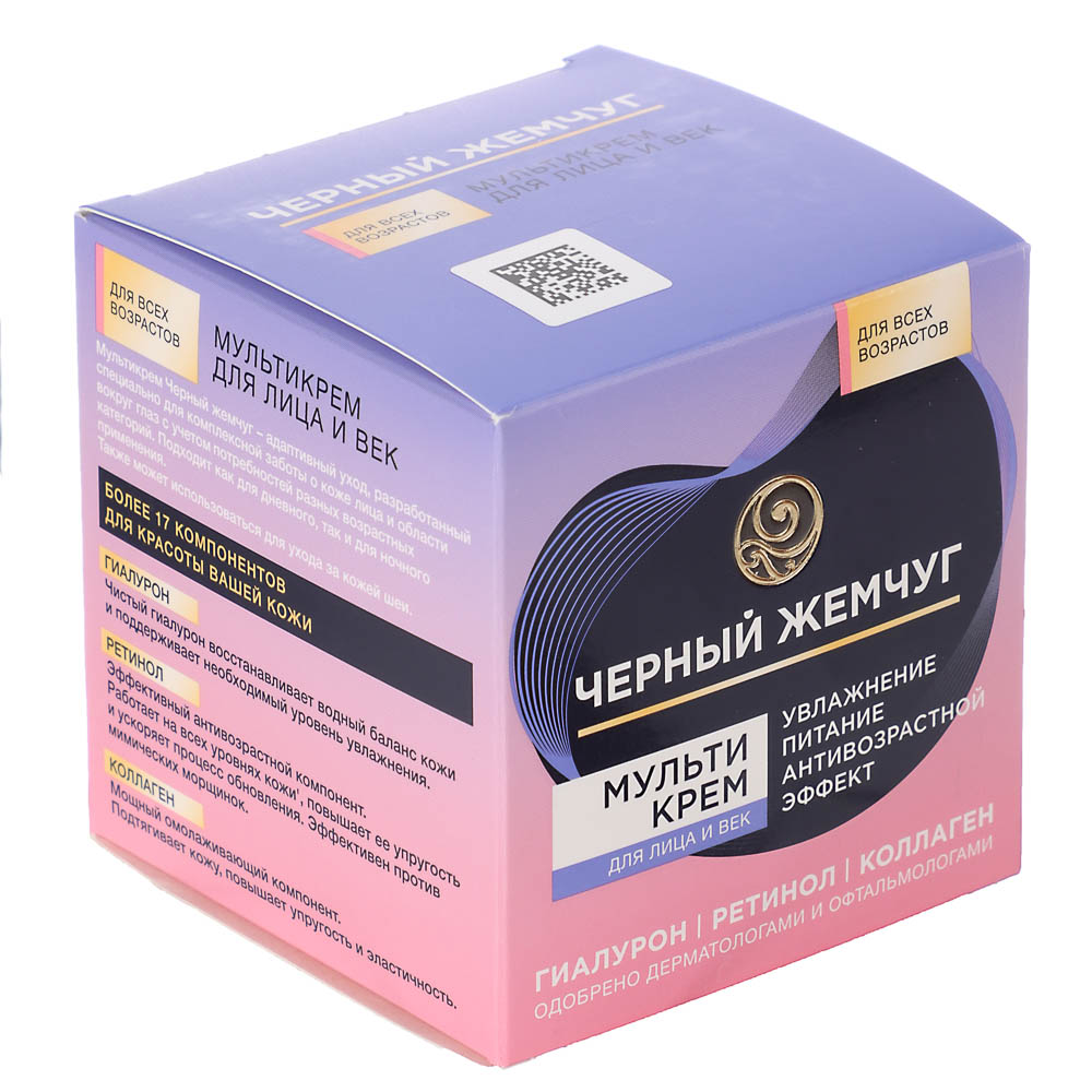 Мультикрем для лица и век ЧЕРНЫЙ ЖЕМЧУГ, 46мл, арт.№ 977-247