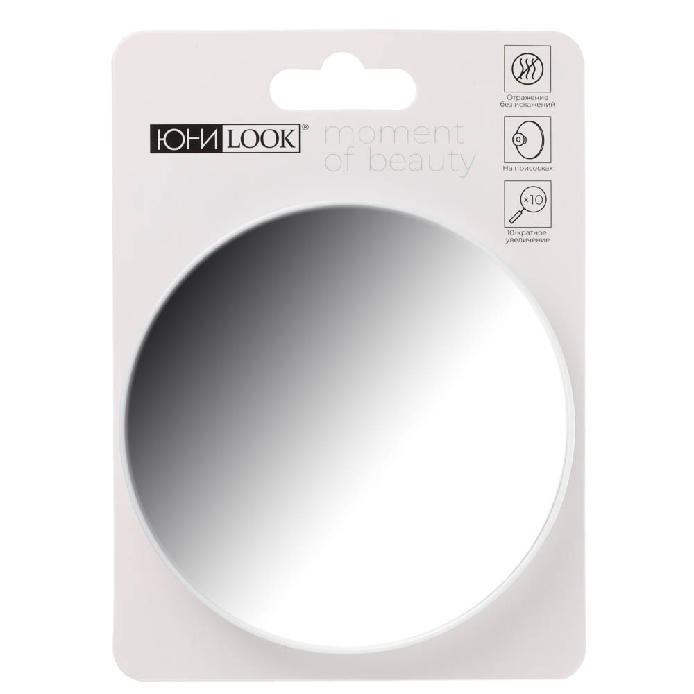 ЮНИLOOK Зеркало с 10-ти кратным увеличением на присосках, металл, пластик, d13см, арт.№ 347-053
