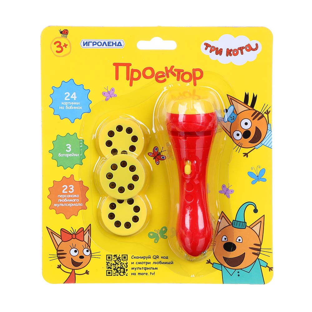 ИГРОЛЕНД Проектор "Три кота", 3AG13, ABS, 18,5х16х5см, арт.№ 295-178