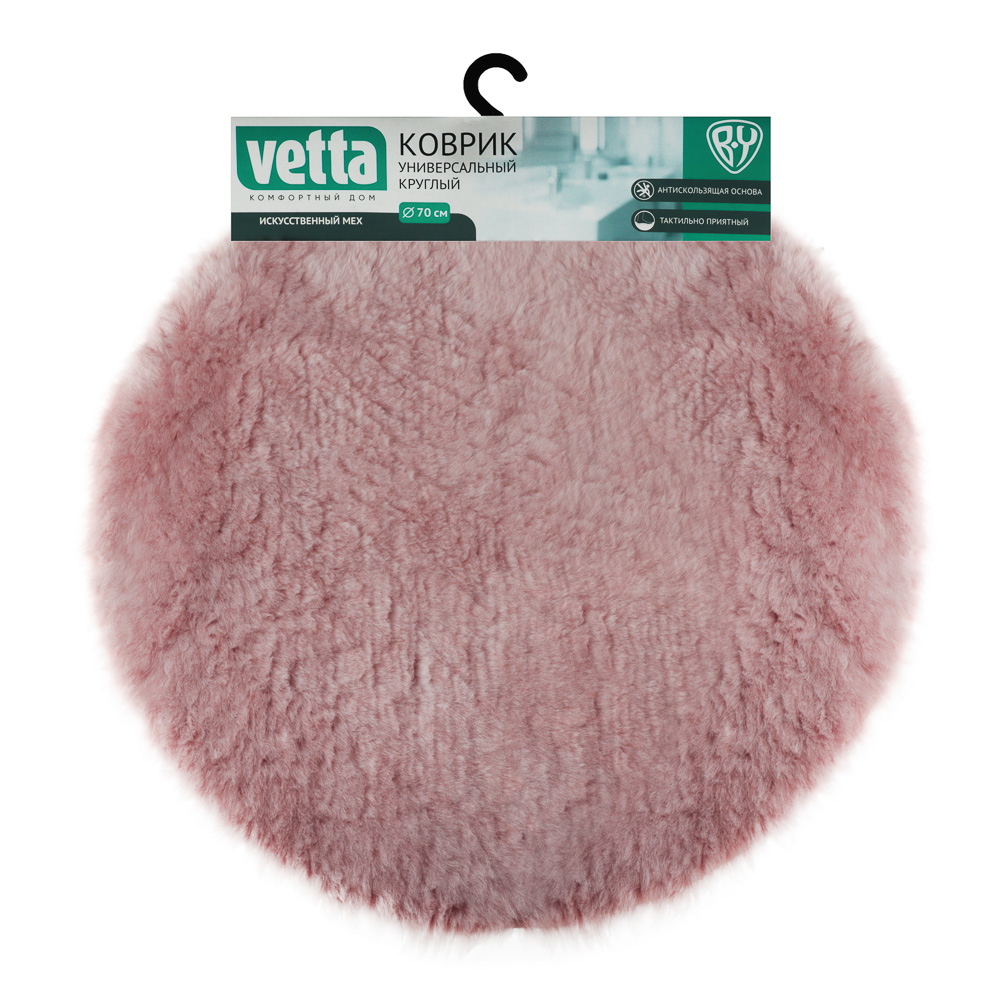 VETTA Коврик универсальный круглый, иск.мех, акрил, d70см, 4 цвета, арт.№ 462-719