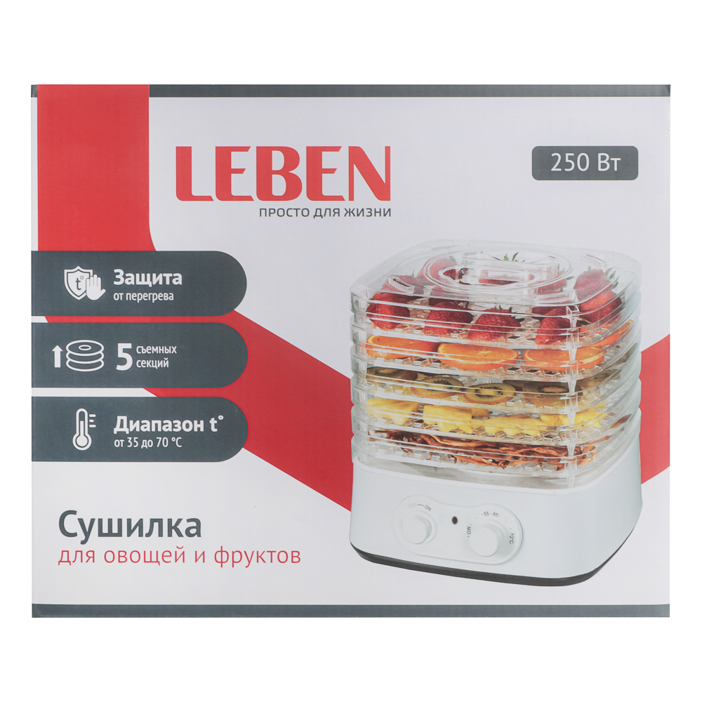 LEBEN Сушилка для овощей и фруктов, 250Вт, 5 уровней, арт.№ 288-001