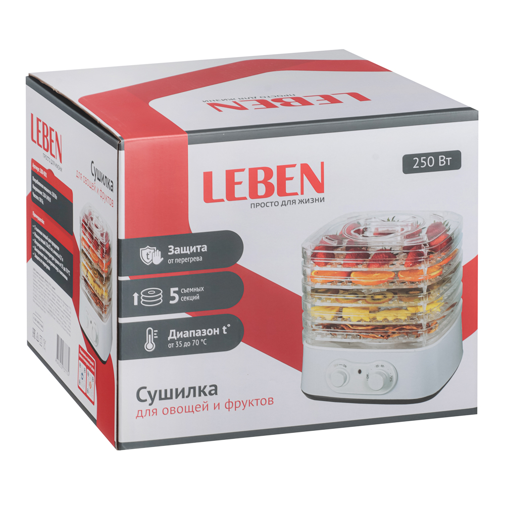 LEBEN Сушилка для овощей и фруктов, 250Вт, 5 уровней, арт.№ 288-001