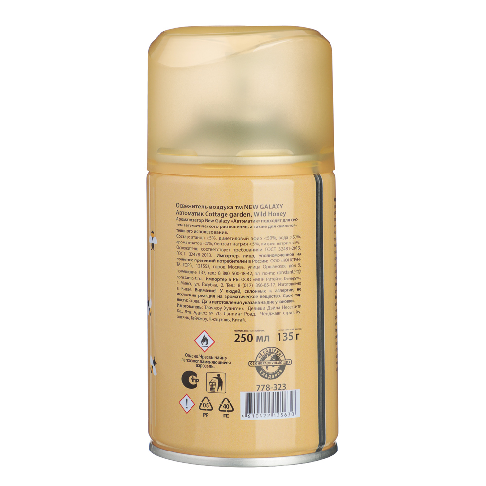 Освежитель воздуха тм NEW GALAXY Автоматик Cottage garden 250мл, Wild Honey, арт.№ 778-323