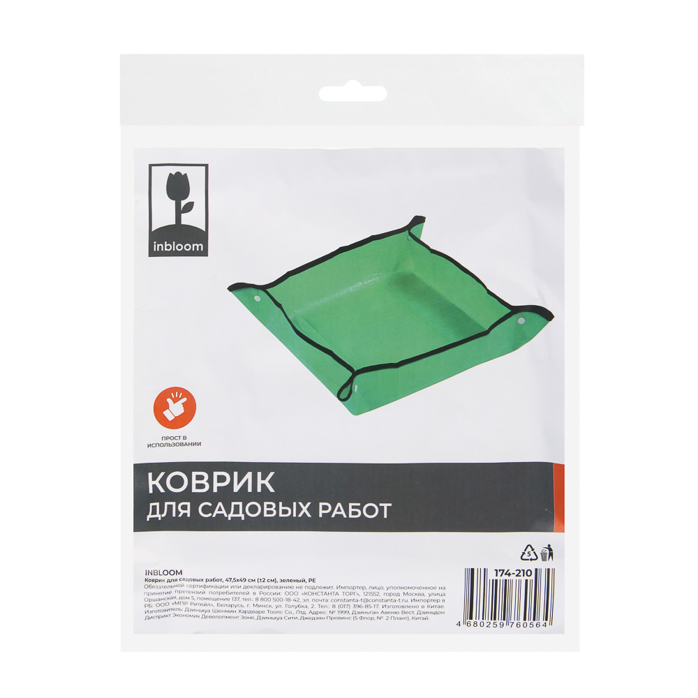 INBLOOM Коврик для садовых работ, 47.5х49см (+-2 см), зеленый, PE, арт.№ 174-210