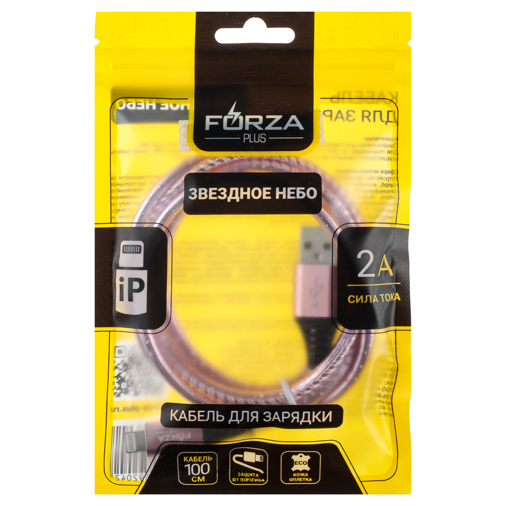 Кабель для зарядки USB(A)-iP FORZA Звёздное небо, 1м, 2А, 4 цвета, пакет, арт.№ 916-225