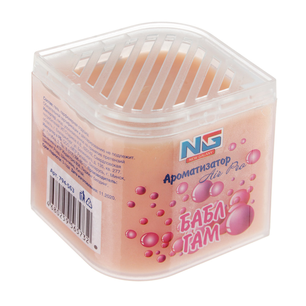 NEW GALAXY Ароматизатор гелевая банка 125 гр. бабл гам,ваниль,кофе,новая машина, арт.№ 794-563
