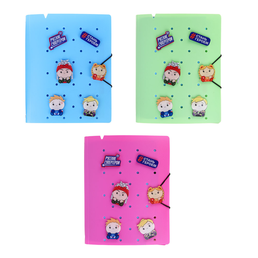 Тетрадь А5 BY Русские Супергерои "Кавай", с кольцевым механизмом, заменяемый блок 80 листов, 6 съемных фигурок, 3 дизайна, арт.№ 557-088
