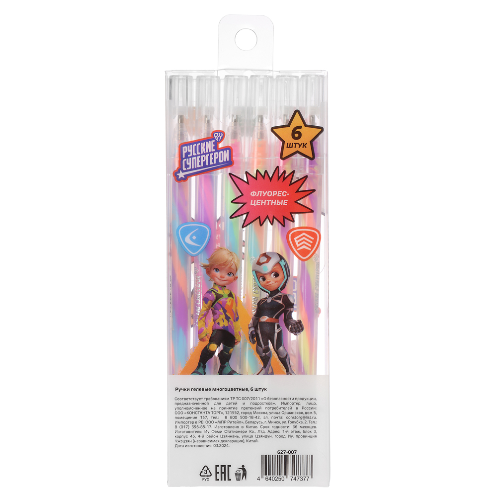BY Русские Супергерои Набор ручек гелевых, 6шт, многоцв., флуор.чернила, 1,2мм, "Джуниор", ПВХ бокс, арт.№ 627-007
