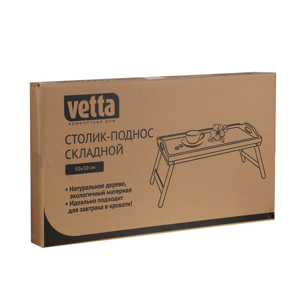 VETTA Столик-поднос складной, размер подноса 50х30см, бамбук, арт.№ 465-251