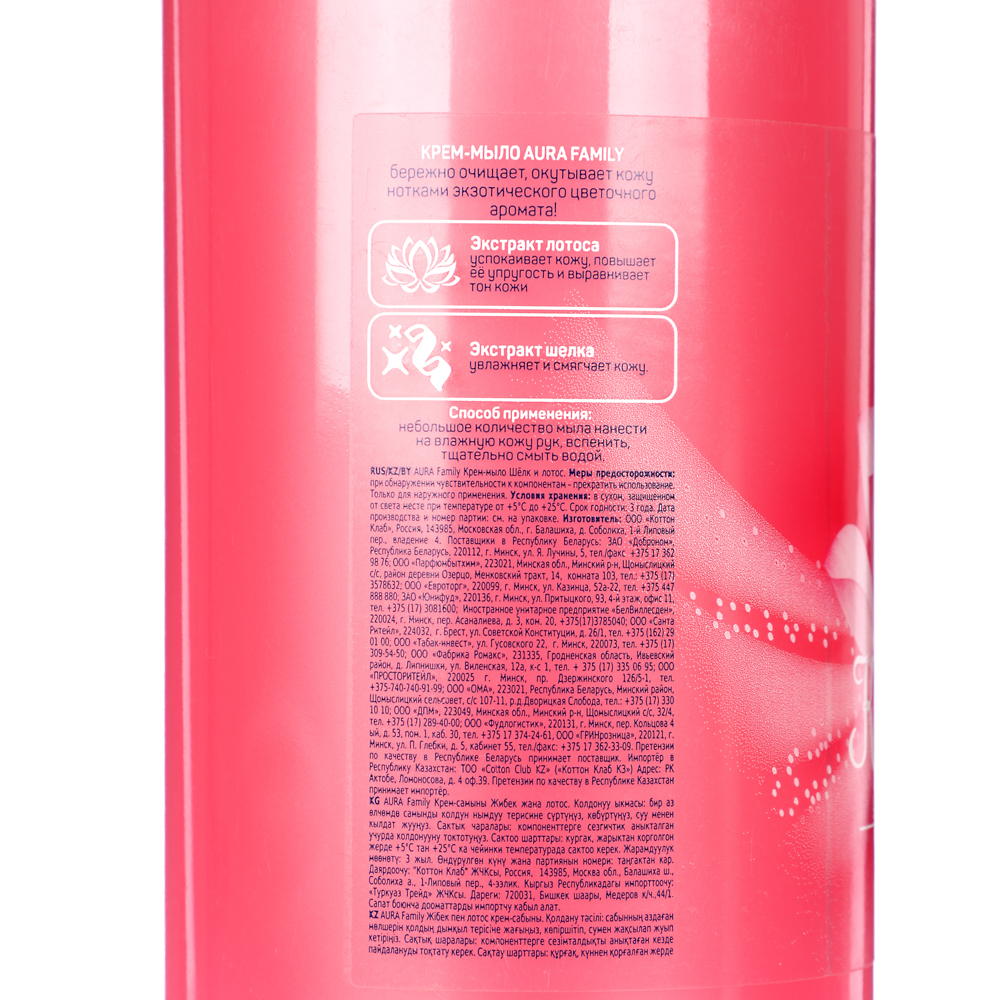 Крем-мыло жидкое AURA Silky Cream Шелк и лотос, дозатор, п/б, 1000мл, арт.№ 952-059