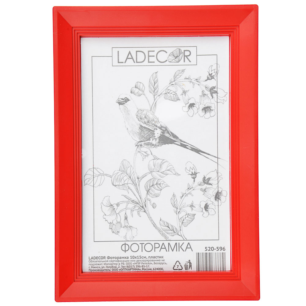 LADECOR Фоторамка 10х15см, пластик, 6 цветов, арт.№ 520-596