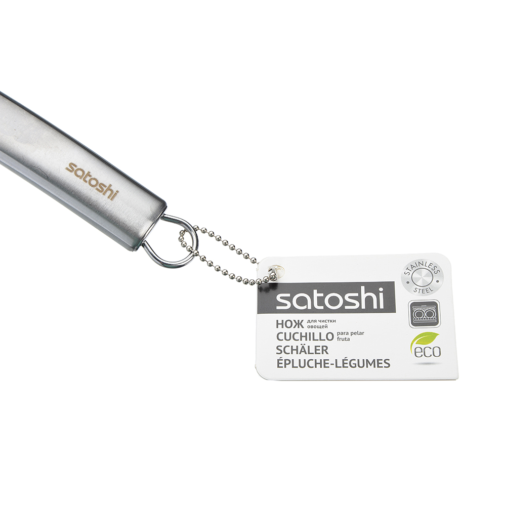 SATOSHI Альфа Нож для чистки овощей нерж. сталь, арт.№ 882-261
