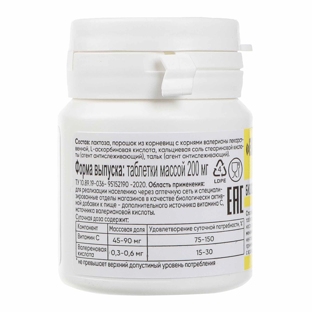 БАД Валериана, банка, 50табл, арт.№ 015-219