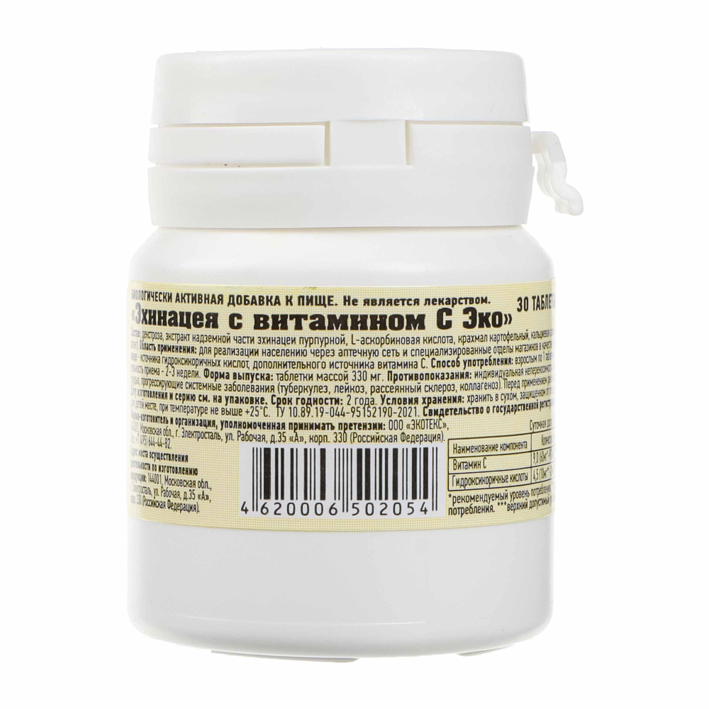 БАД Эхинацея ЭКО с витамином С, банка, 30табл, арт.№ 015-220