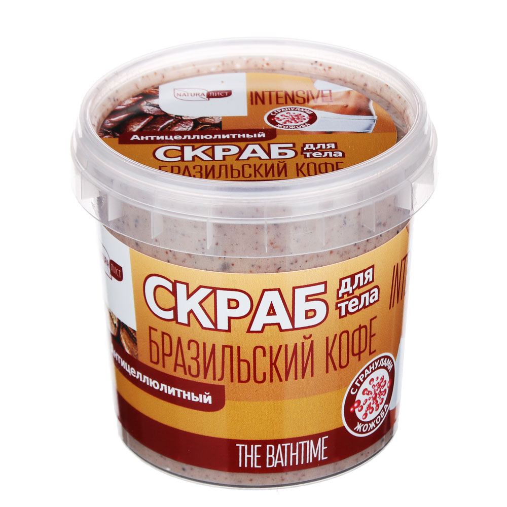 NATURALIST Скраб для тела массажный Марокканский апельсин/Бразильский кофе,155 мл, арт.№ 951-079