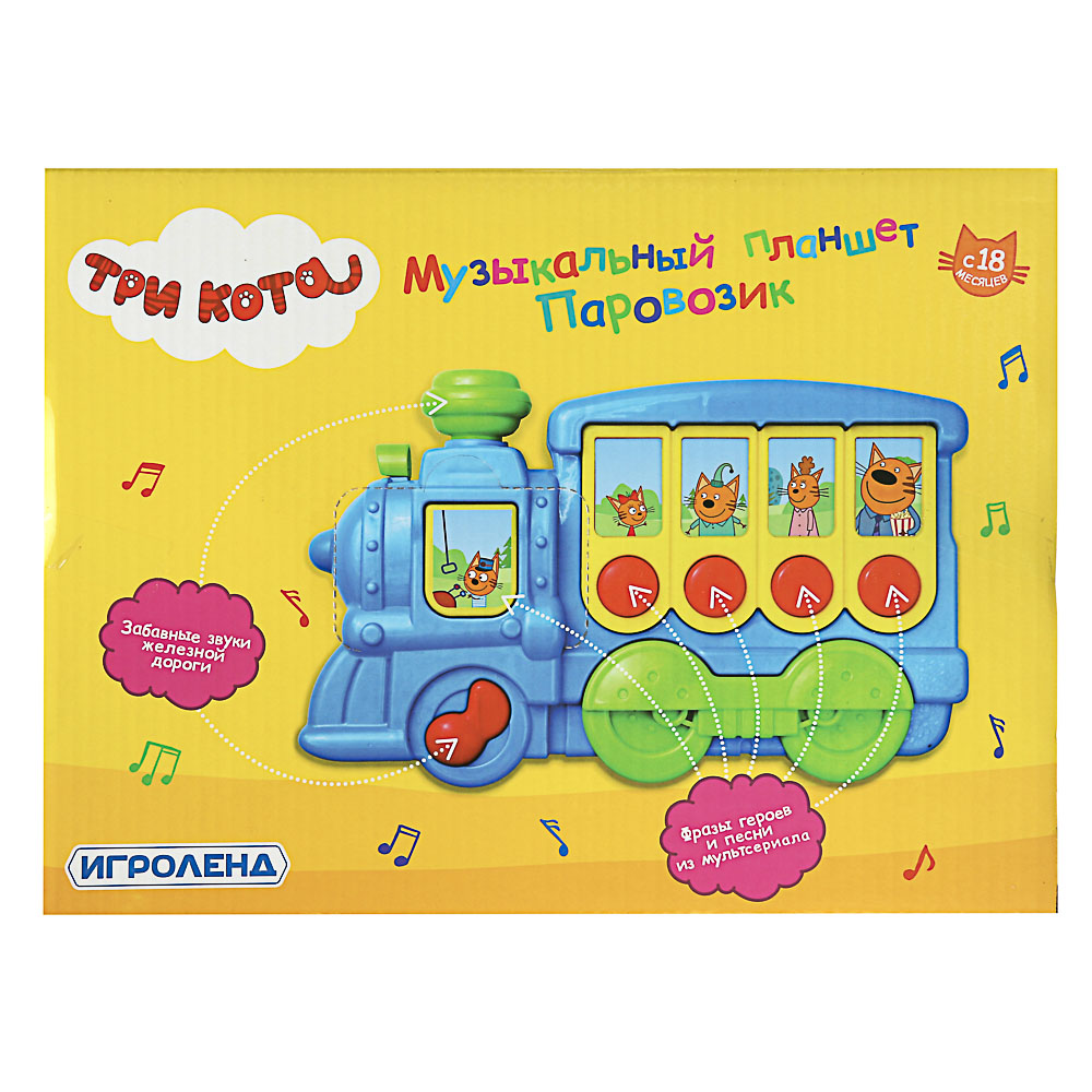 ИГРОЛЕНД Планшет музыкальный Паровозик "Три кота", звук, 2АА, ABS, 28,5х21х5,5см, арт.№ 889-065