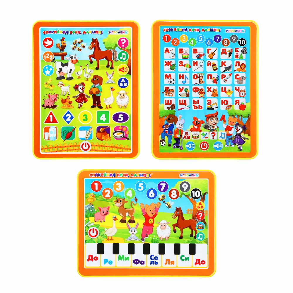 ИГРОЛЕНД Планшет обучающий  "Спокойной ночи, малыши", звук, 3АА, ABS, 14x18,5x2см, 3 дизайна, арт.№ 272-740