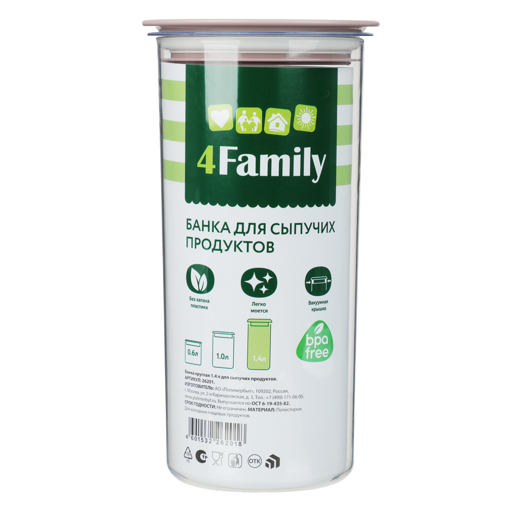 Банка круглая с вакуумной крышкой для сыпучих продуктов 1,4л, D-11,4см, H-22,5см, пластик, 2 цвета, арт.№ 861-478