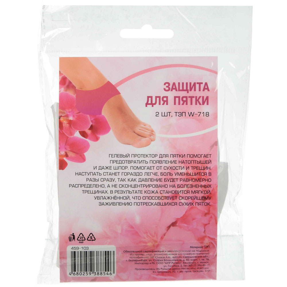 EGOIST Защита для пятки 2шт, ТЭП W-718, арт.№ 459-103