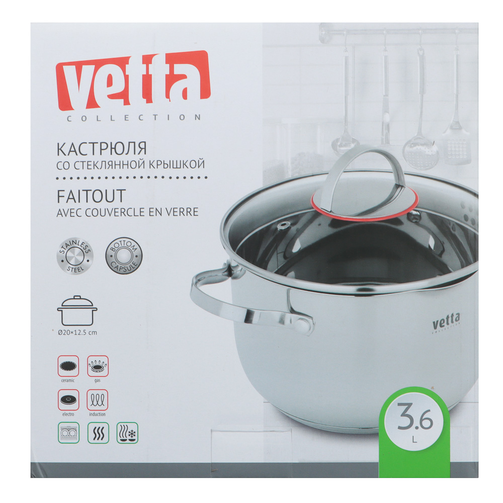 VETTA Бирмингем Кастрюля 20х12,5см, 3,6л, со стекл. крышкой, индукция, арт.№ 822-137