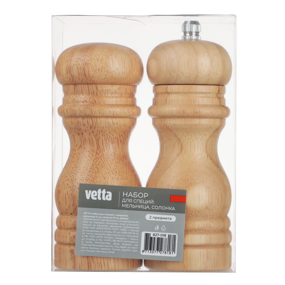 VETTA Набор для специй 2пр. мельница 14см + солонка 13см, дерево, P6 9905SP, арт.№ 827-018