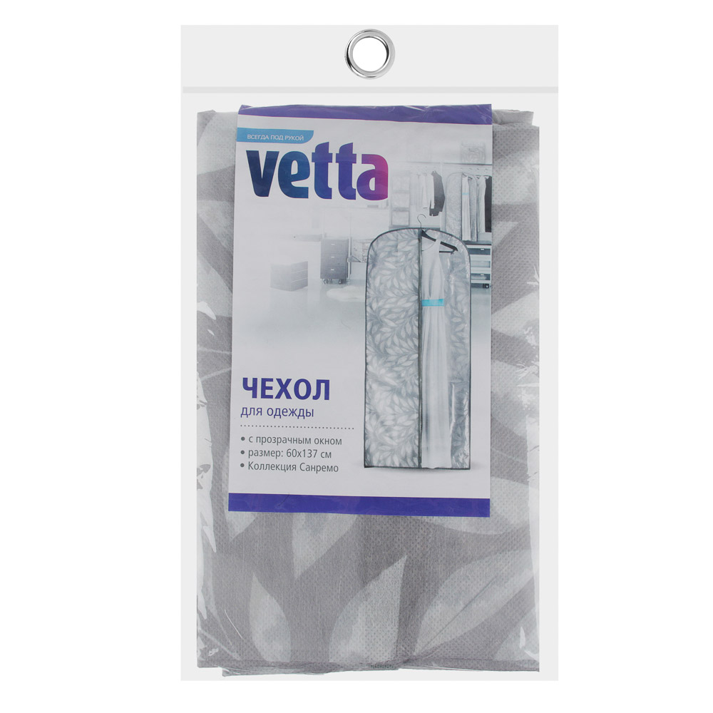 VETTA Санремо Чехол для одежды, 60х137см, спанбонд, ПЕВА, 2 дизайна, арт.№ 457-514
