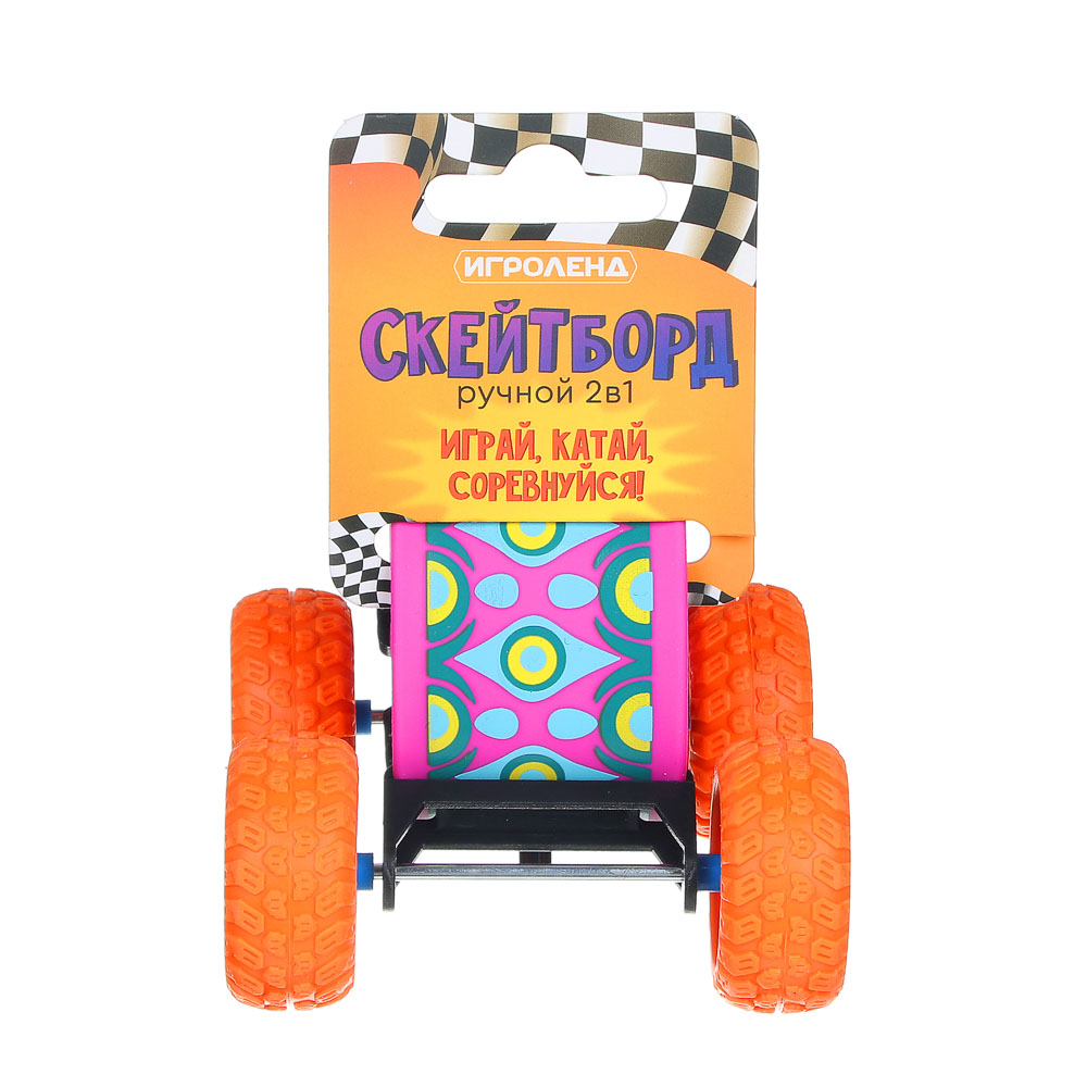 ИГРОЛЕНД Скейтборд ручной 2 в 1, 20х9х4см, силикон, железо, полипропилен, 4 дизайна, арт.№ 295-193