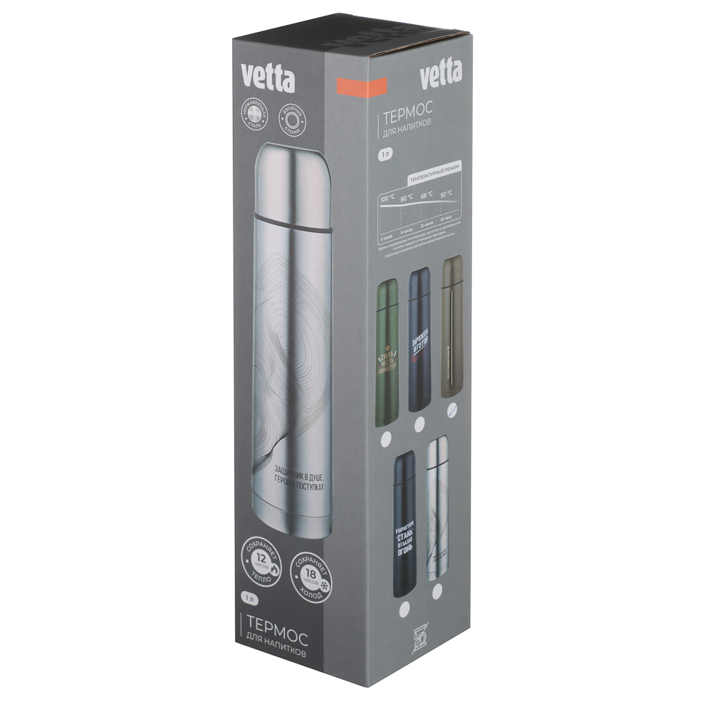 VETTA Термос металлический "С 23 февраля!" 1,00л Bullet, 5 дизайнов, арт.№ 841-642